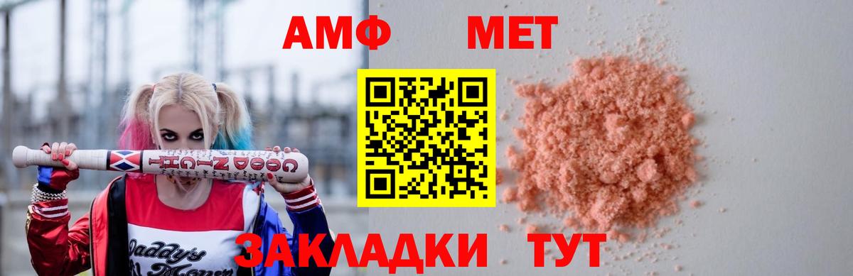 АМФ  Вход с VPN  Благодарный  Amphetamine  АМФЕТАМИН 97% 