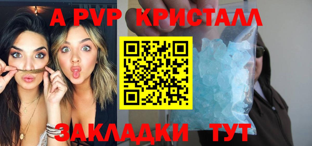 A PVP VHQ  Вход с VPN  Альфа ПВП  Alpha-PVP мука  Благодарный 