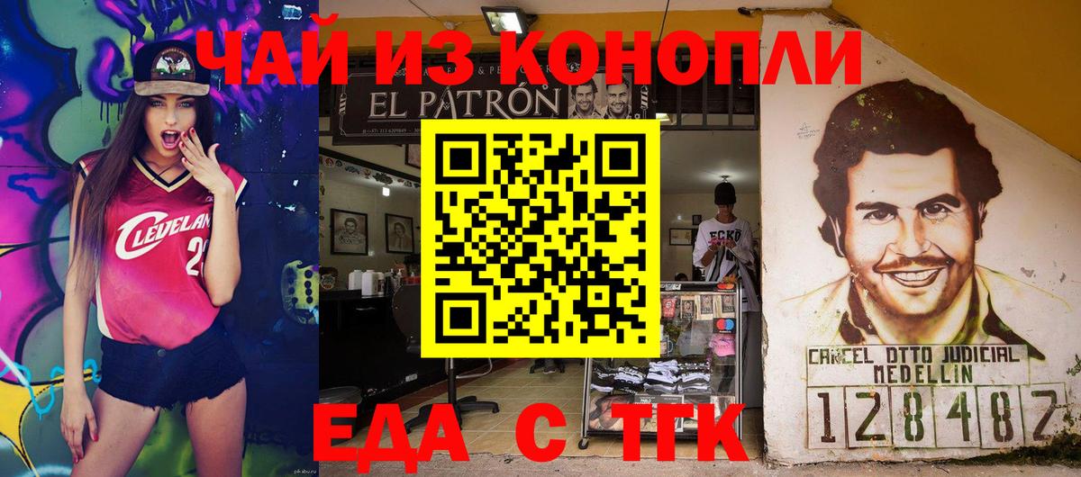 Еда ТГК марихуана Благодарный