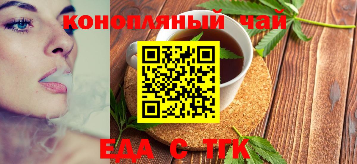 Благодарный  Печенье с ТГК конопля  Вход с VPN 