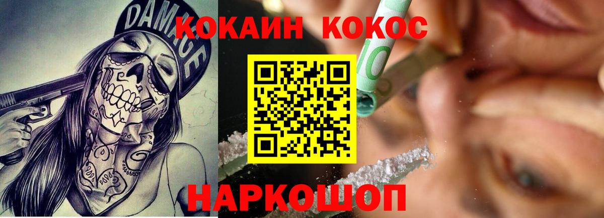 Благодарный  COCAIN FishScale  Вход с VPN  COCAIN Fish Scale 