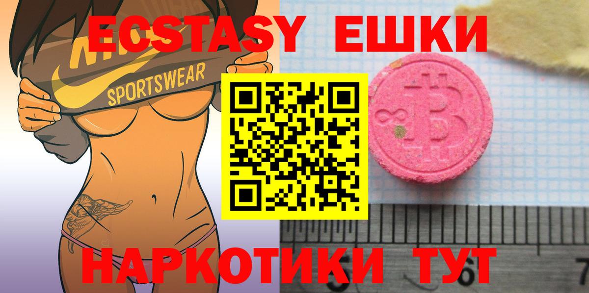 Экстази  Вход с VPN  Благодарный  Экстази Cube 