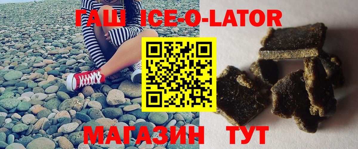 Гашиш гарик Благодарный