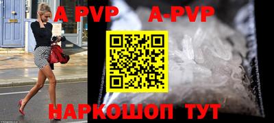 спиды Апшеронск