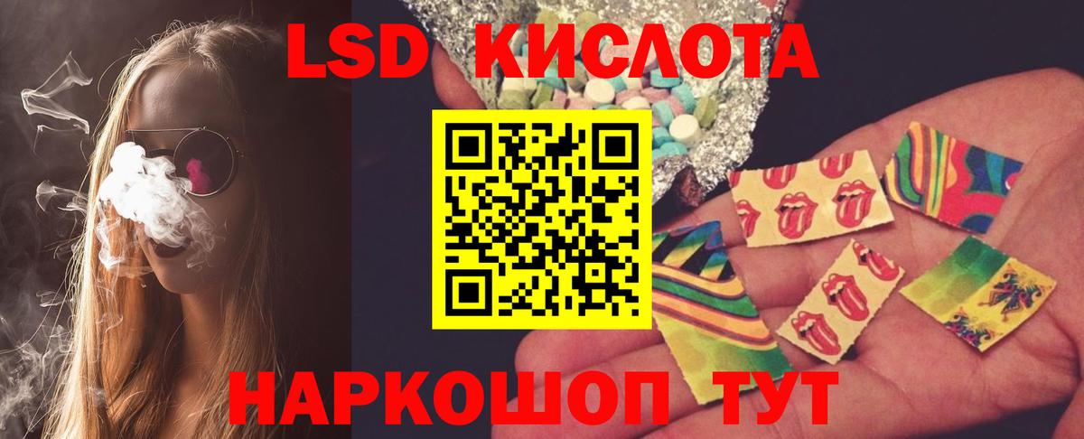ЛСД экстази  ЛСД экстази кислота  Вход с VPN  Благодарный  ЛСД экстази кислота 
