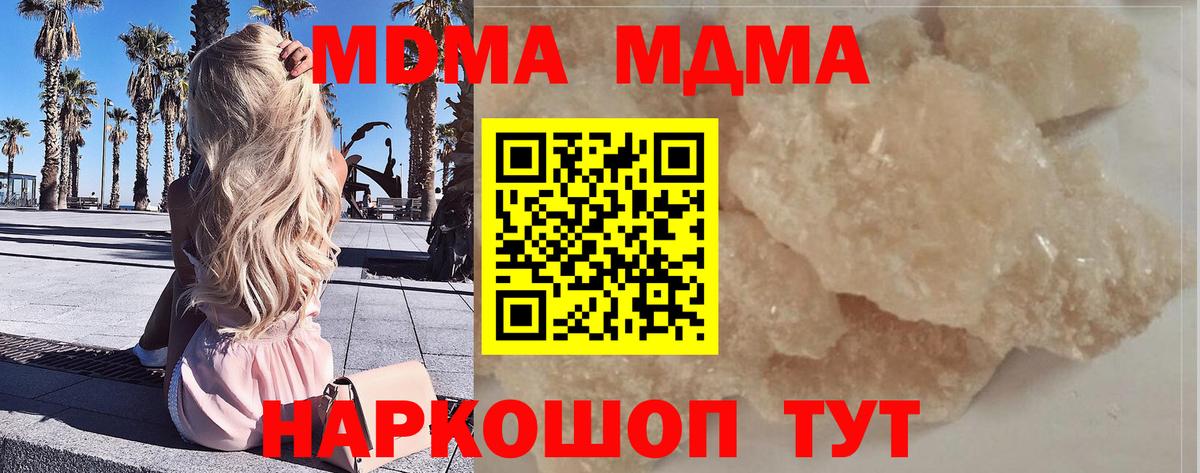 МДМА молли  МДМА Molly  Благодарный  Вход с VPN 