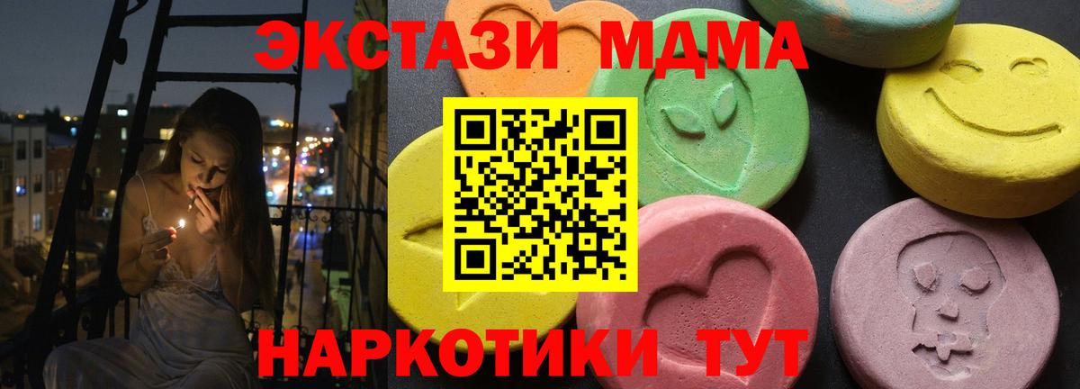 МДМА Molly Благодарный