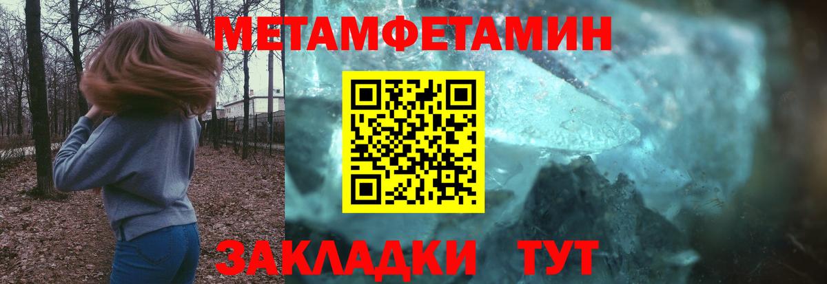 Благодарный  МЕТАМФЕТАМИН винт  Вход с VPN 