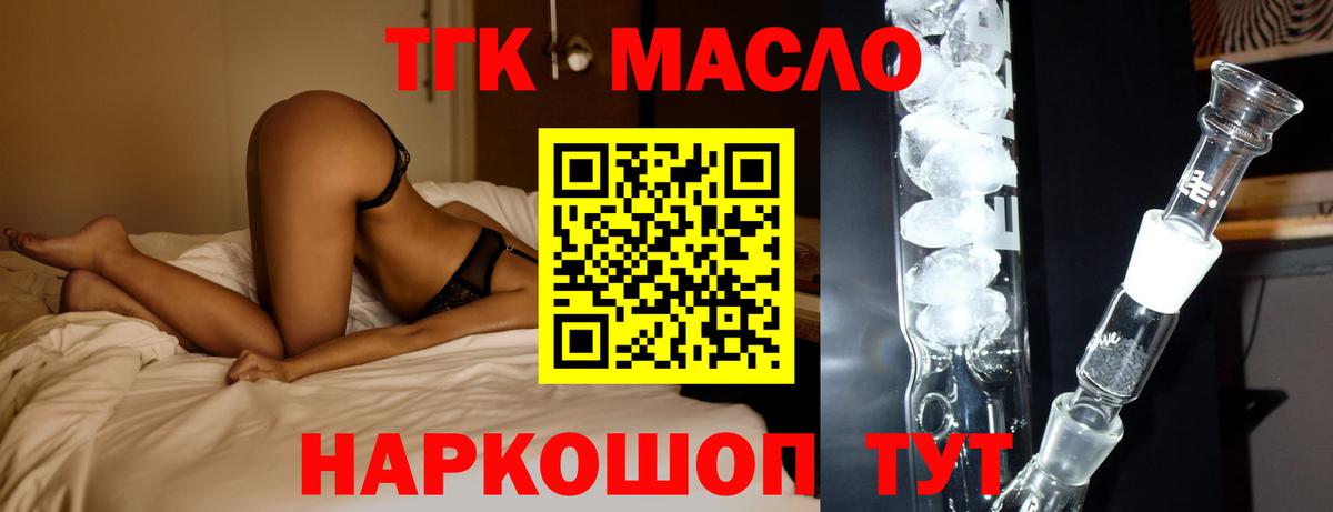 Дистиллят ТГК Wax  ТГК жижа  Благодарный  Вход с VPN 